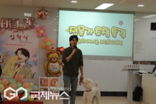 세연고등학교, 제3회 반려동물 입학식 성료