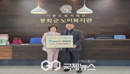 영원환경, 어버이날 맞아 봉화군 어르신들께 무료 특식 후원