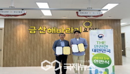 법무복지공단 대전지부, 제3호 아름다운 동행 THE 안전한 대한민국 현판식 실시