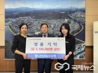 탐나는 B&S의원, 진주시복지재단에 아동 간식·기능성 화장품 기탁