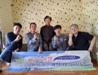 [포토] 한울본부, 목공동호회 원목가구 나눔