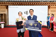 제28회 남원시 전국 옻칠 목공예 대전 시상식 개최