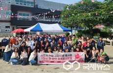 사천시 기업·사회단체봉사회 공동봉사활동 전개