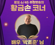 로또 1171회 판매·추첨시간, 1170회 1등당첨지역 공개
