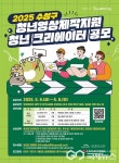 대구시 수성구청, 청년이 직접 영상 콘텐츠 제작 청년 크리에이터 공개 모집