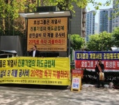 진흥기업(주) 갑질로 하청업체 기업회생...인건비, 자재비 20억원 못받아