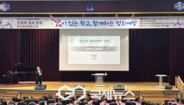 영광여자고등학교, 꿈이 있는 학교, 함께하는 범죄예방 학교폭력예방교육 실시