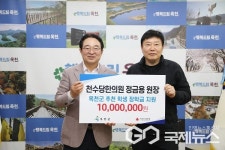 옥천군에 천수당 한의원, 2년 연속 성금 1000만 원 기탁