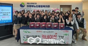 의정부 상우고등학교, 지역사회 어르신께...업사이클링 카네이션 기부