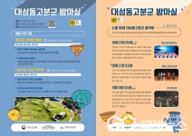 김해대성동고분군, 밤마실 프로그램 운영
