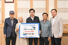 [포토] 칠보사 신도일동, 영덕산불 피해성금 300만원 기탁