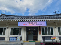문경새재관리사무소, 푸드부스 1호점 운영자 모집공고