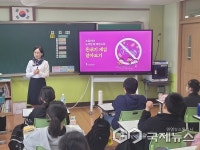 영동 이수초등학교, 학생 도박 예방교육 실시