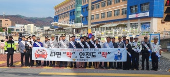 [포토] 영덕경찰서, 안전띠·안전모착용생활화 합동 캠페인