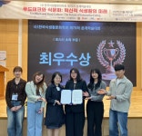 국립군산대학교, 제79차 춘계학술대회 최우수상 수상 쾌거