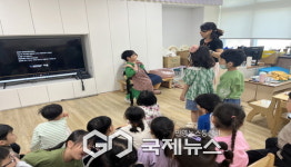 영주남부초병설유치원, 찾아가는 성교육 실시