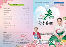 하남시 국악협회 효 국악 콘서트 16일 개최