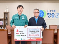 [포토] 건설기계연맹자협 청송군지부, 청송산불피해복구 성금기탁