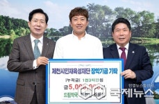 제천 드림약국, 시 인재육성재단에 장학금 500만 원 기탁