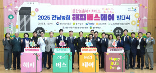 [포토] 명창환 행정부지사, 전남농협 해피BUS데이 발대식 참석