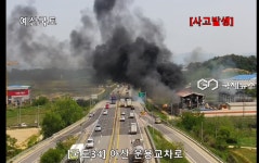[속보] 천안 서북구 재활용업체 화재…실시간 현장 검은 연기 활활