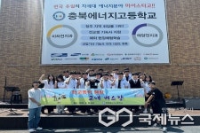 충북에너지고등학교, 학교폭력-도박예방 특별 프로그램 진행