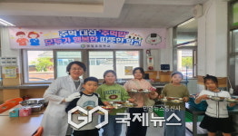 영일초등학교, 주먹 대신 주먹밥데이 운영