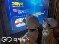 부산아쿠아리움, 다문화가족과 함께 문화 나눔 행사 성료