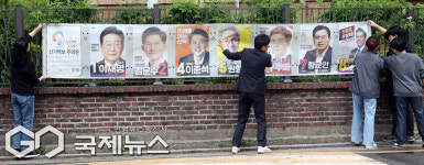 대선 선거벽보 첩부하는 선관위