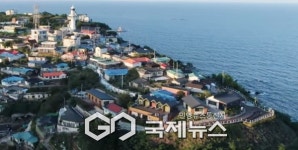 동해시, 묵호감성마을 동해愛 한 달 살기 3차 입주자 모집