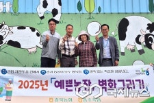 충북농협·충주축협, 청정 축산환경 조성 앞장