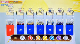 연금복권 추첨시간 263회 1등당첨번호 발표, 로또추첨시간 공개