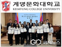 계명문화대학교, 외국인 홍보대사 임명 통해 글로벌 교육환경 조성한다