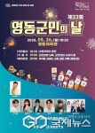 22회 영동군민의 날 기념행사 개최