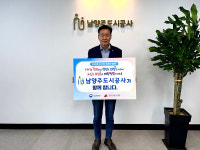 남양주도시공사 이계문 사장, 인구문제 인식개선 릴레이 캠페인 동참