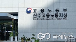 고용노동부 진주지청 쏠비치 남해 협력업체 직원 채용