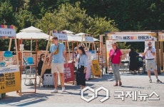 남해관광문화재단, 17일 독일마을광장서 도르프 청년마켓 연다