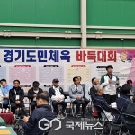 [포토] 경기도민 체육 바둑대회