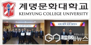 계명문화대학교,  충성교회와 맞손...외국인 유학생 지원 유기적인 협력체계 구축
