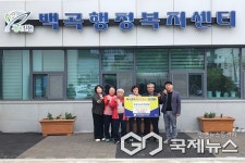 진천 백곡면 장대마을, 영남 산불피해 복구 성금 200만 원 기탁