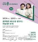 영주인성아카데미 5월 강연... 22일 영주시민회관에서 개최