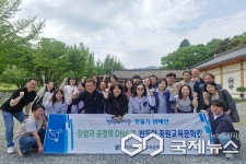 충북교육청 중원교육문화원, 청렴 문화탐방 진행