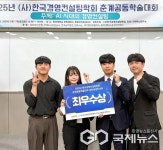 한국교통대, 경영학과 한국경영컨설팅학회 최우수상 수상