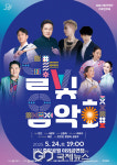 성남시립국악단, 24일 분당중앙공원서 달빛 음악회 열어