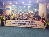 남원시자원봉사센터, 온기나눔 안전예방 캠페인 전개