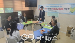 봉화교육지원청, 소천초등학교 유치원 지원장학 컨설팅 실시