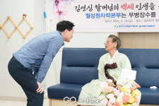 장수 어르신에게 전하는 감사…월성본부, 백세 기념 잔치 지원