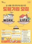 김해시, 도담기업 모집