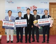 최근 포항시 인재양성 위한 장학금 기탁 줄이어