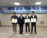 노노 갈등, 솔루션으로 푼다…원자력환경公 복수노조 우수사례 선정